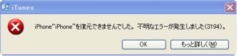 エラー1.JPG
