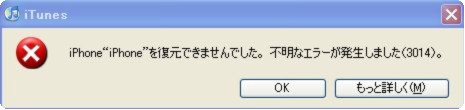 エラー2.JPG