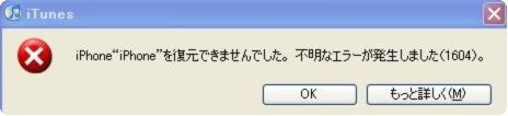エラー3.JPG